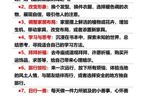 生意不好怎么转运改善门店风水