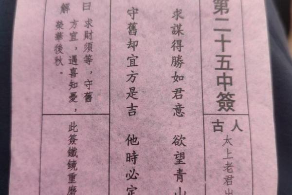 三十三签灵签解签什么意思