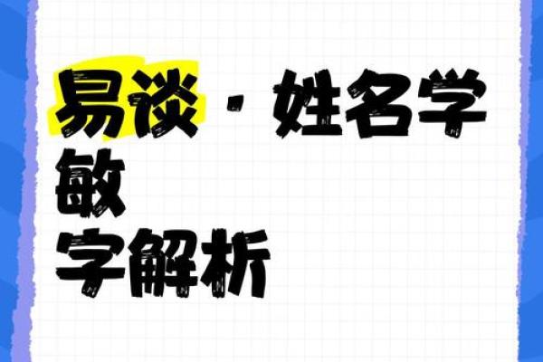查看你名字犯了什么禁忌-姓名学-华易网姓名