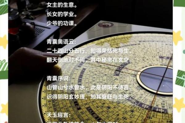 哪些风水影响家庭运势