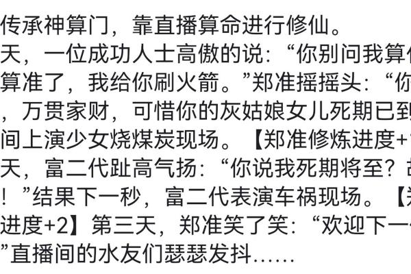 算命的说我不能跟水打交道