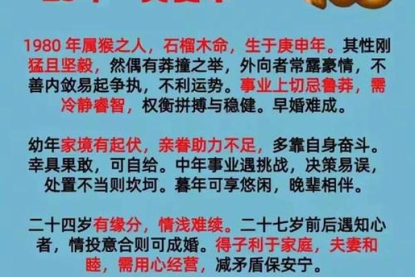 属猴未时出生的男孩应该如何取一个好名字姓名