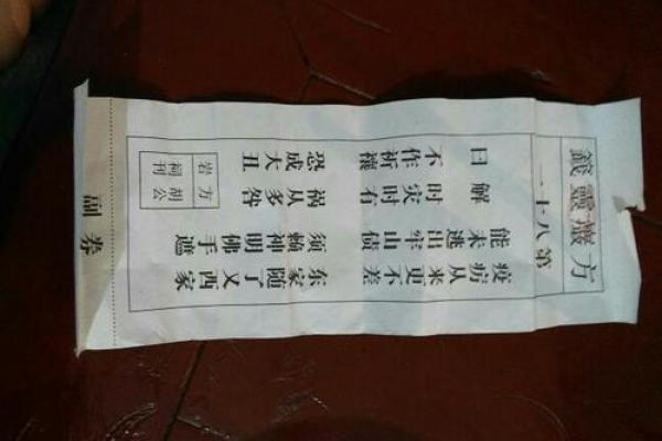 青龙灵签