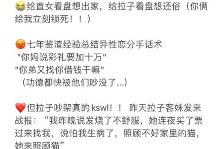 塔罗测试：和伴侣吵架，用什么方式可以和好？