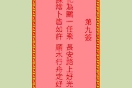 吕祖灵签解签6求姻缘 吕祖灵签6签解签？