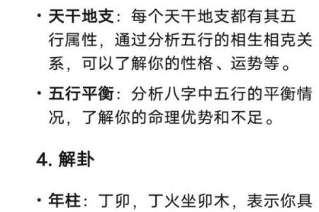 算命的讲究都有哪些方面