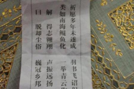 王公灵签19上签求感情