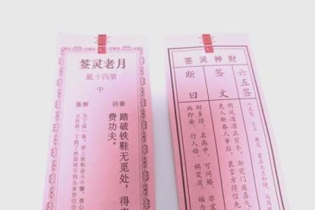 地藏菩萨灵签第52签解签
