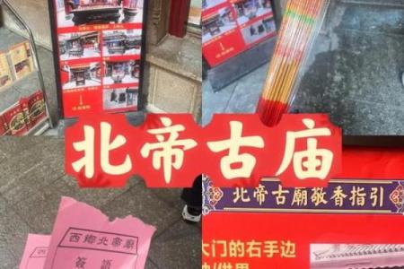 北帝灵签14解读
