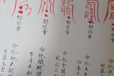 八字查询童子命后 还要判别真假童子命