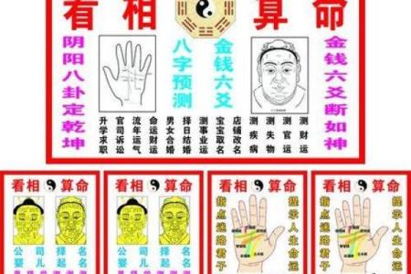 邱县算命