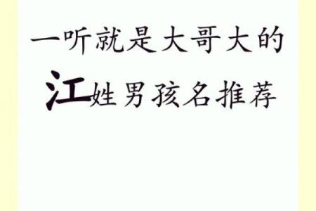 江姓男孩名字大全-江姓男孩起名字大全-江姓名字大全姓名