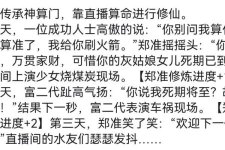 算命的说我不能跟水打交道