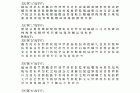 康熙字典25画的字-姓名学姓名