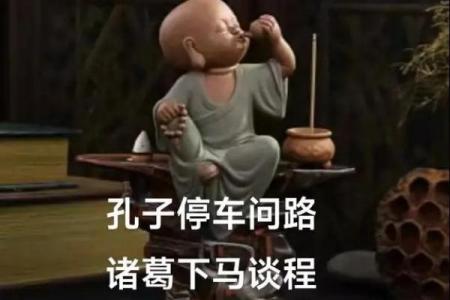 八字三朋