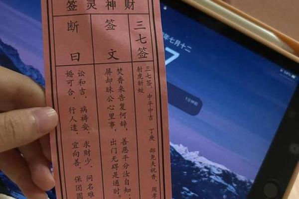 观音灵签甲寅