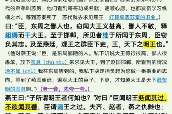 泉州关帝庙灵签苏秦