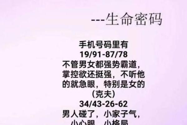 超准手机号测试查吉凶