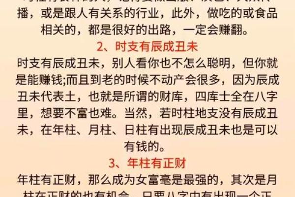 两行成象的八字特征,两气成象格命好吗