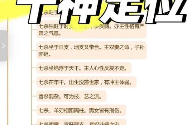 八字命理：劫财对其他十神的克制作用