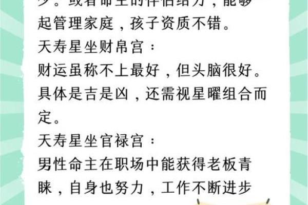 紫薇斗数的命主身主什么意思