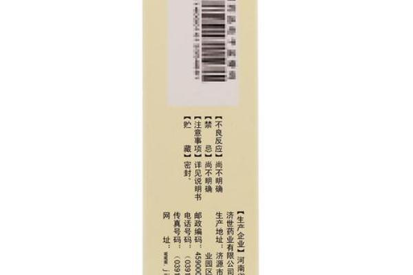 药王孙真人灵签36签