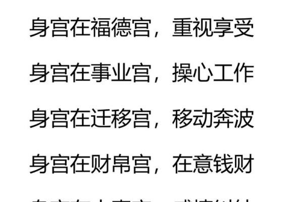 紫薇斗数中身迁