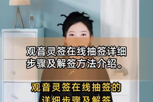 观音菩萨在线抽签灵签解签