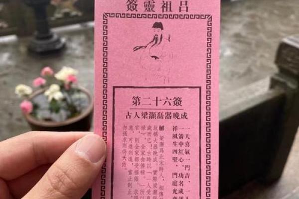 观音灵签49签白话解释
