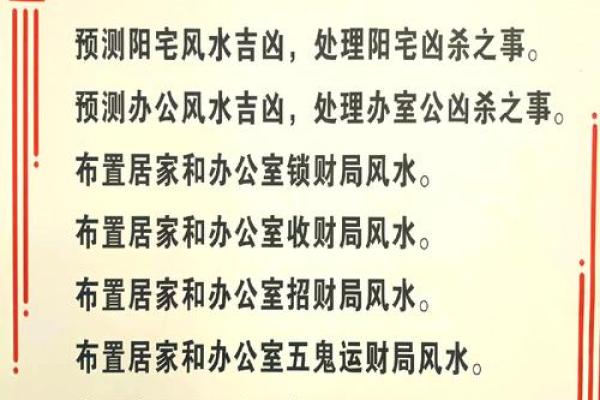 给工厂、企业看风水的注意细节