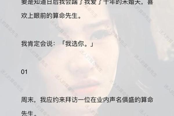 算命的好神奇知乎文章