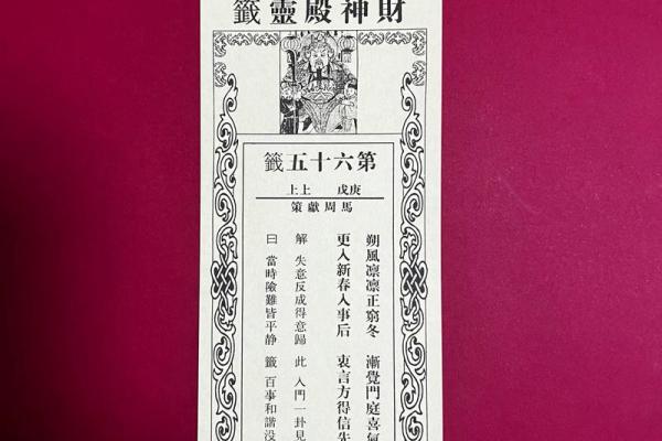 吕祖灵签55签解签