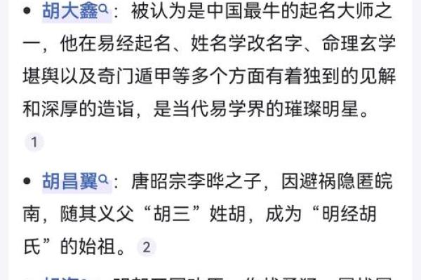 姓台的名人-姓名学-华易算命网姓名