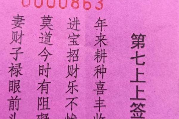 南岳大庙文殊菩萨灵签解签