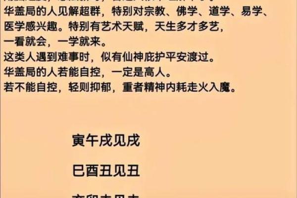 日支逢合是自己还是配偶出轨,容易出轨的八字特征