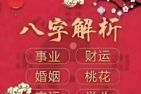 八字论起运是如何预测个人运势的