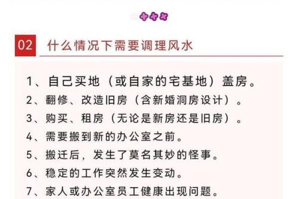 从哪些方面确定阳宅风水的好坏？