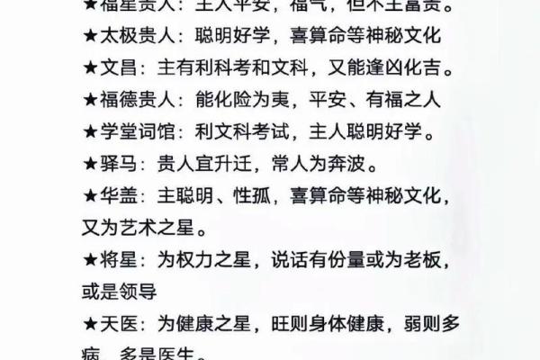 常用八字神煞介绍 十恶大败
