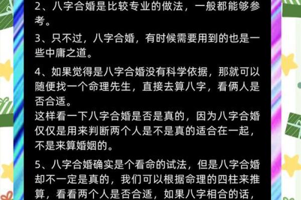 免费婚姻八字合婚 配对口诀合婚是什么