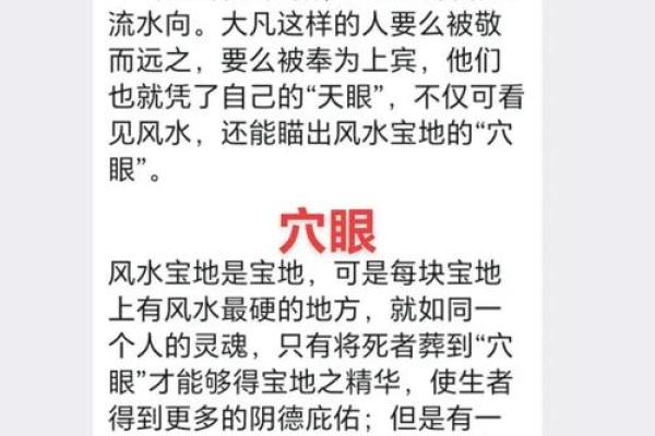 先人的影响，可当官的祖坟风水