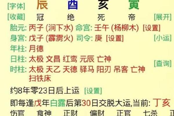【子时是几点？时辰八字解析，了解你的生辰八字】