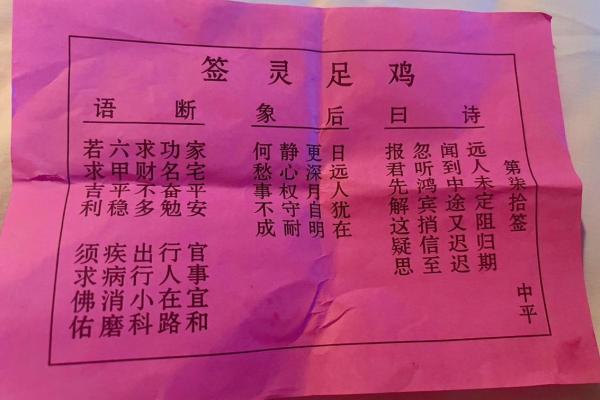 灵签一百零一签