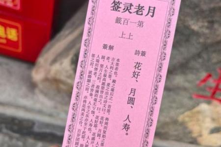 月老灵签姻缘签70解签 月老灵签71姻缘能成吗？