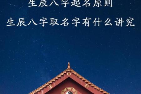 宝宝八字起名