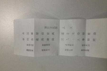 观音灵签第三十签详细解释