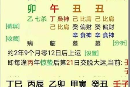 命理八字速断：如何通过八字算命？