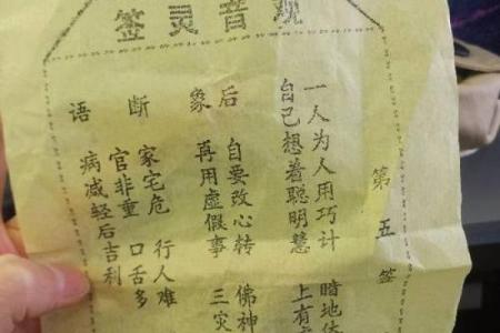 观音灵签36签详解求子