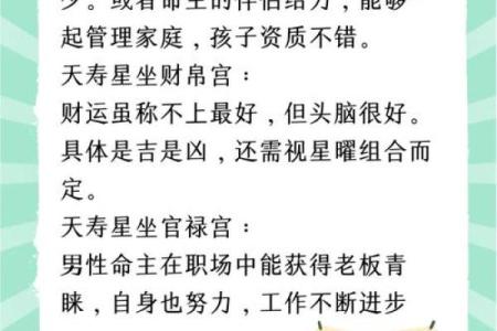 紫薇斗数的命主身主什么意思