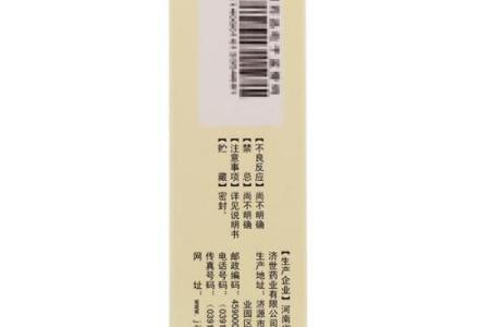 药王孙真人灵签36签