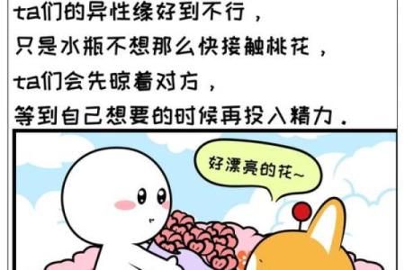 【桃花测试】单身族来看！这个月你的桃花运势如何？